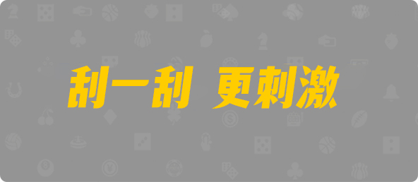 加拿大2.8,预测,在线,加拿大2.8 PC查询结果预测,PC结果查询,加拿大2.8在线,加拿大在线咪牌,组合